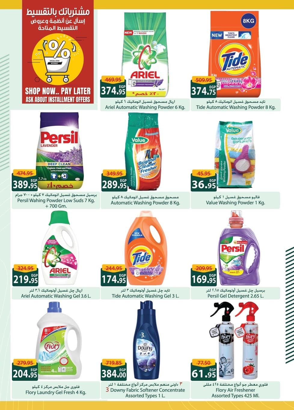 عروض سبينس من 7 يناير حتى 24 يناير 2026 صفحة 16 - spinneys offers from 7 January to 24 January 2026 page 16